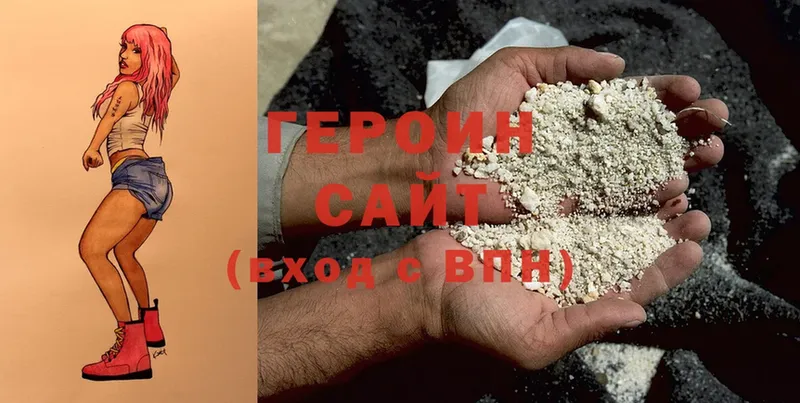 Героин Афган  Белорецк 