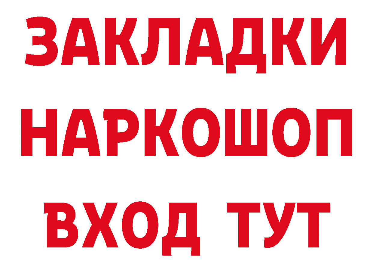 Героин белый как войти даркнет ОМГ ОМГ Белорецк