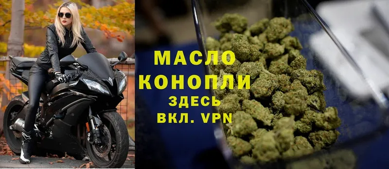 Дистиллят ТГК THC oil  где купить наркоту  Белорецк 